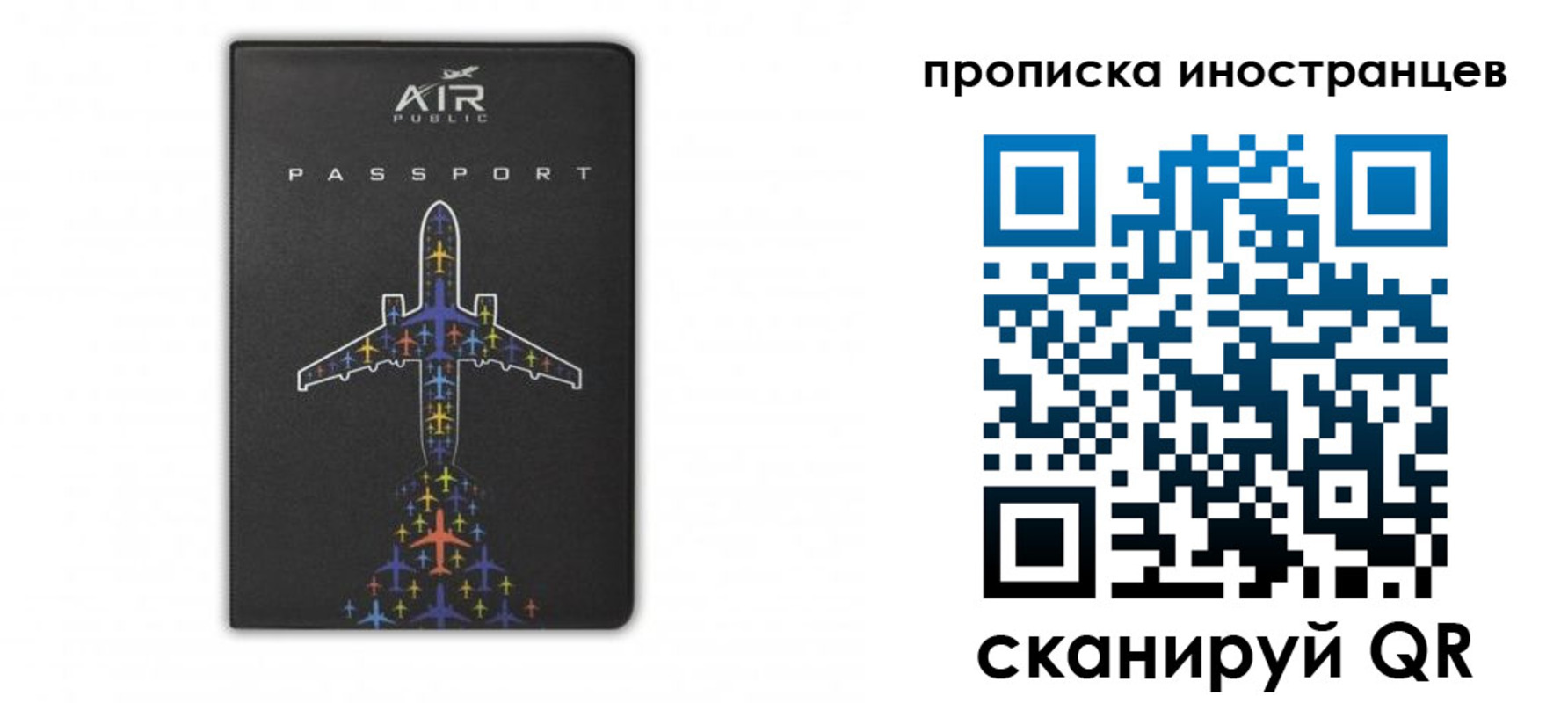 прописка паспорт в Семёнове