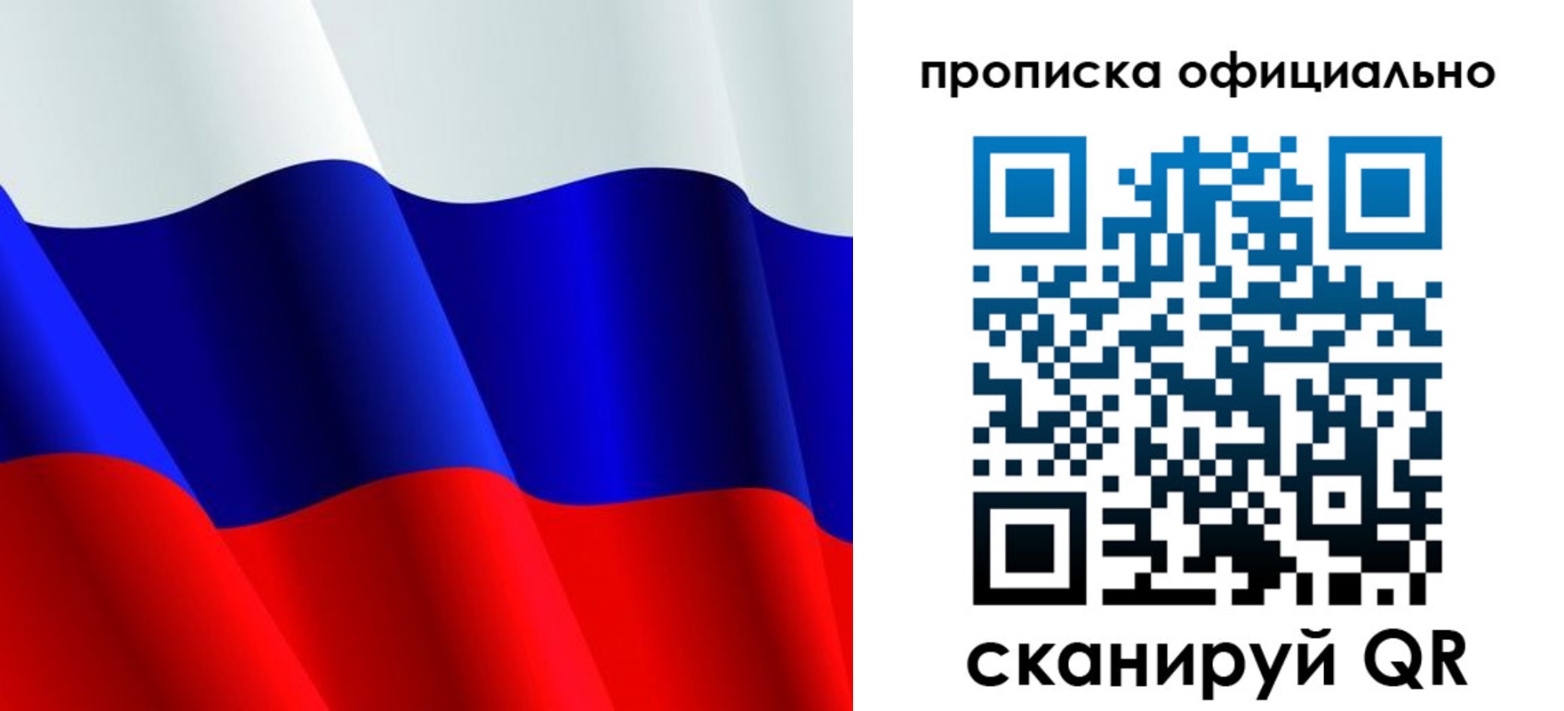 временная регистрация для всех в Семёнове